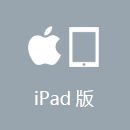 MALUS加速器 iPad版